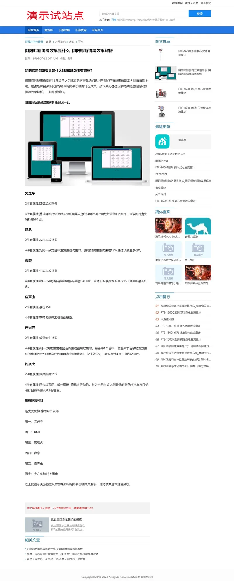 zblog响应式CMS文章主题51号